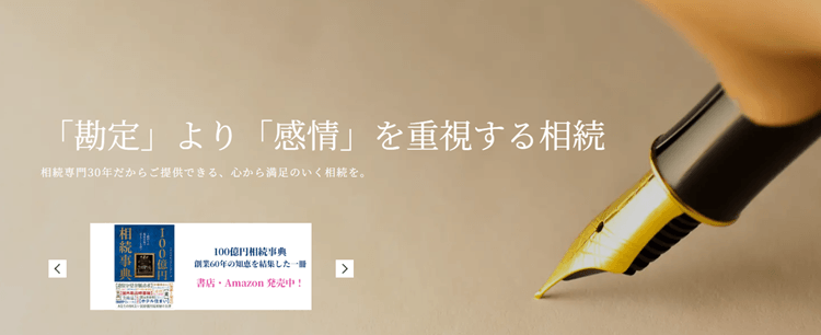 税理士法人レガシィ